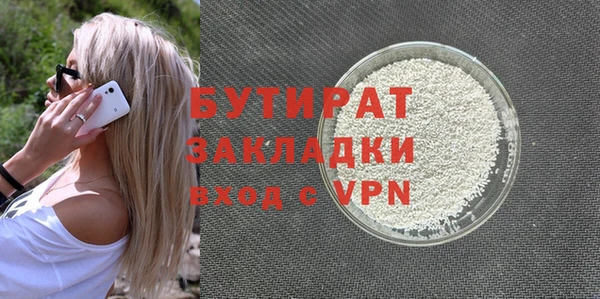 бутират Балабаново