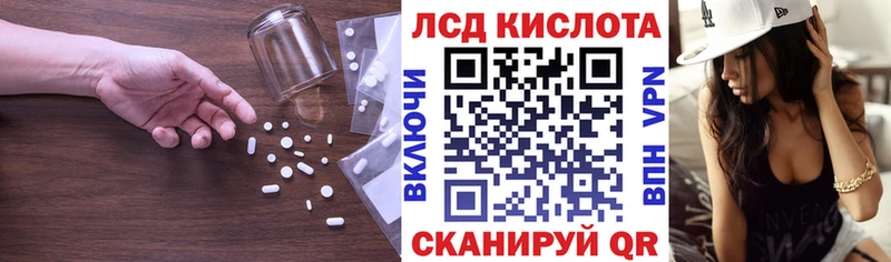 ЛСД экстази кислота  Малгобек 