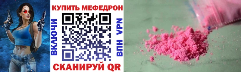 Мефедрон мука Малгобек