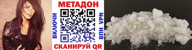 МЕТАДОН белоснежный  hydra ТОР  Малгобек 